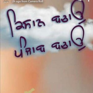 Meet your Posher, Shamsher